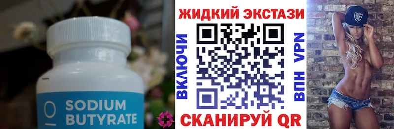 БУТИРАТ буратино  даркнет формула  Бабушкин  кракен ONION 