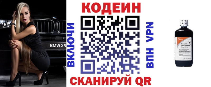 магазин продажи Бабушкин Кодеин напиток Lean (лин)