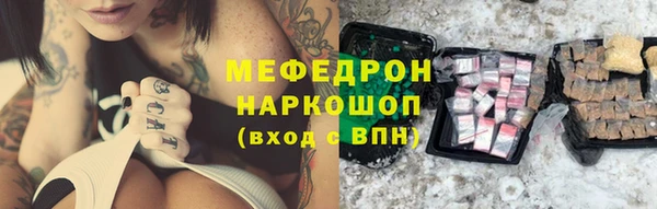 мяу мяу кристалл Березники