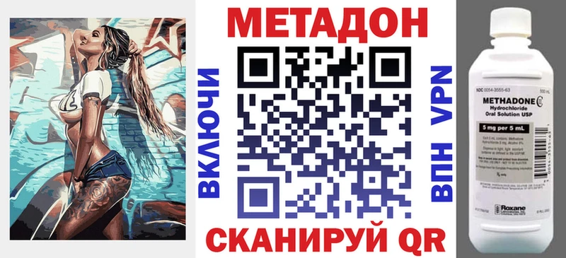 Метадон VHQ  купить закладку  Бабушкин 