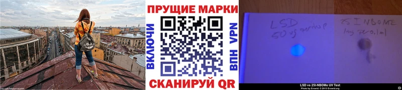 Марки NBOMe 1,8мг  Бабушкин 
